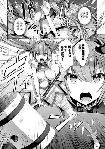 Seikou Senki Jewel Luminous Otome Futari Otsuru Toki