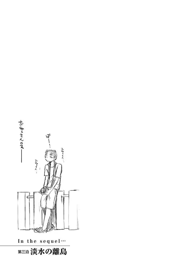 -with me?- ここではないどこかへ