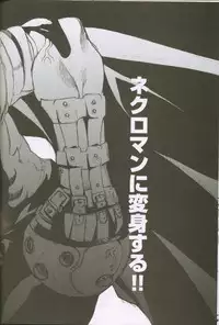 (C59) [G3 (Oh! Great)] G-cube