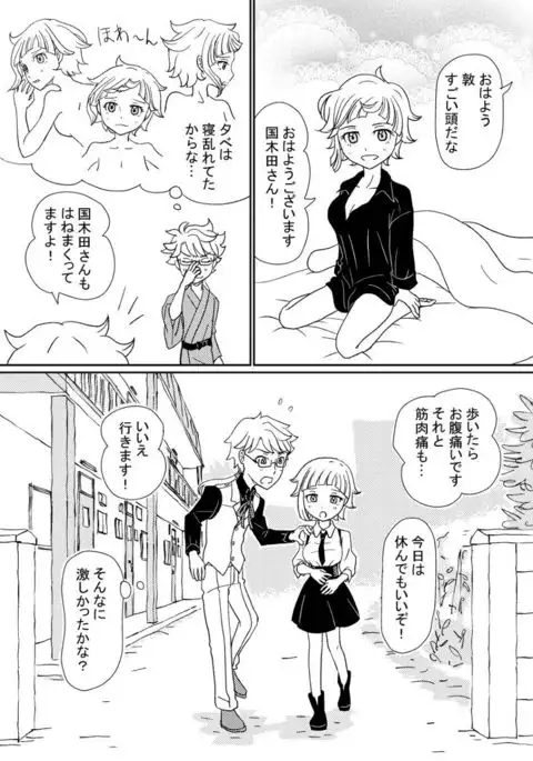 Awayuki no itami sample