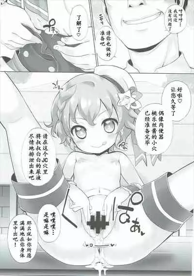 System desu kara #3