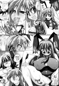 COMIC Tenma 2009-11