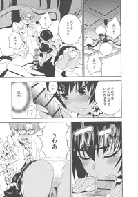 [Morishige] Haramase Maido Tai