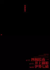 (SC30) [Harem (Mizuki Honey)] Death Rape (Bleach)