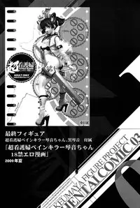 [Keuma] Ero-Figure (Ge)