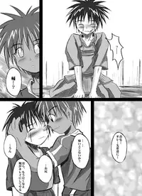 [Dirty Smile (S-Shinozaki)] After School Kendou Division