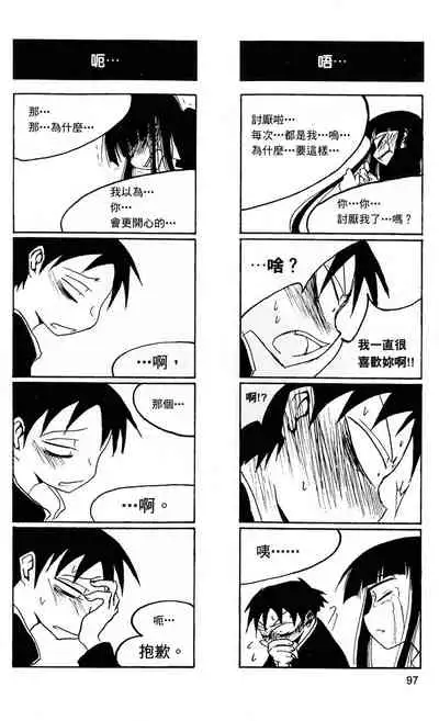 Houkago Play