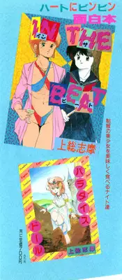 [Kazusa Shima] Slave Hunter