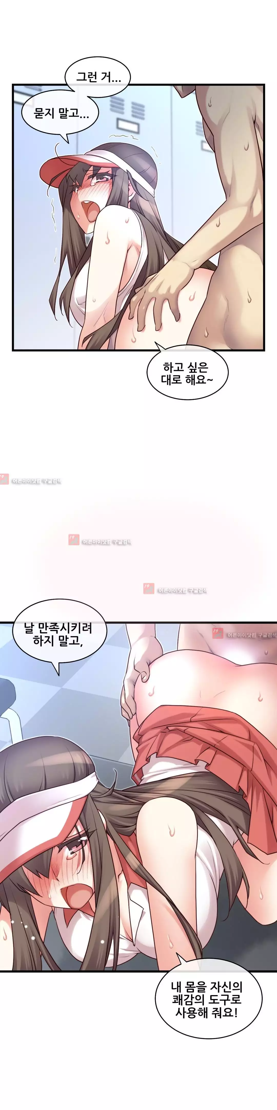 Master in My Dreams Ch.90-125