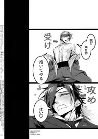 (Chou Senka no Toki 2018) [Qlapz (Valero)] Sairoku 2015 ~ 2017 (Touken Ranbu)