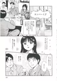 [Anzaki Moral] Tsukekomareta Shoujo