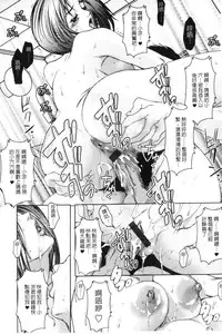 [San Kento] Mitsu to Yoku [Chinese]