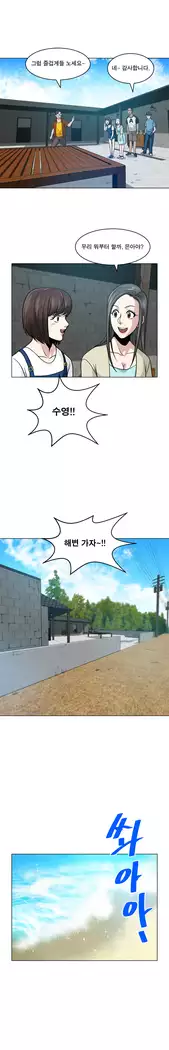 Do you Want to Change Partners Ch.0-25