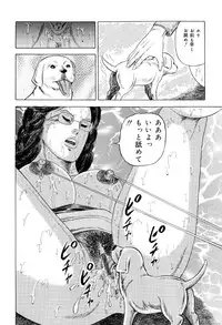 [Kumon Ryuu] Jukujo Kinbaku Soukan