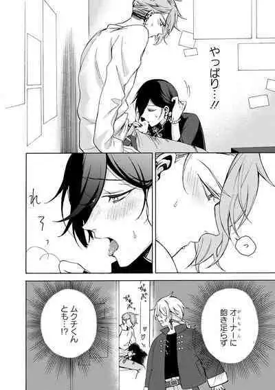 イ尓好（ニイハオ）マンション605 【電子限定特典付き】