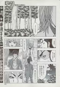 COMIC HANA-MAN 2008-06