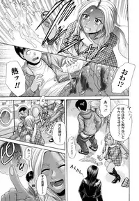 [Kogaino] Maji, Panee!