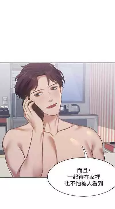 【周五连载】渴望:爱火难耐(作者:Appeal&格子17) 第1~18话