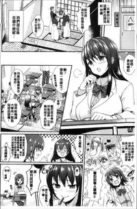 [Menoko] Strange Girl | 不可思議的女孩 [Chinese]