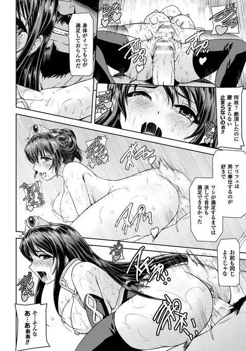 Eiyuu Oujo - Shiro to Kuro no Kyouen