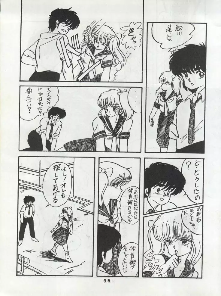 ORANGE GALLERY SAKATA SPECIALl