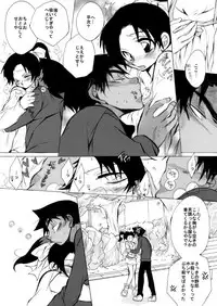 [Aikanheiwa. (Aina Nana)] Lovers,eternal bonds (Detective Conan) [Digital]