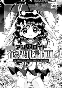 [Kakinomoto Utamaro] Himitsu no Hanran Ch. 1-4 [English] =LWB=