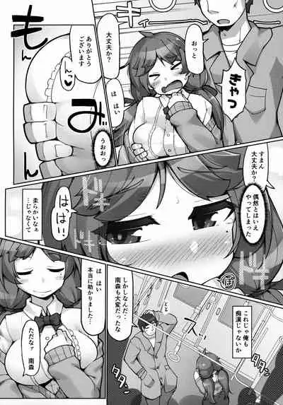 Kiyowa Bakunyuu JK ga Chikan Sarete Oshiri o Sukihoudai Sareru Hon