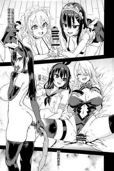 (C101) [Fatalpulse (Asanagi)] Saiminjutsu tte Sugoi! [Chinese] [心海汉化组]