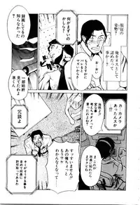 [Kakashi Asahiro] Inu Shoujo