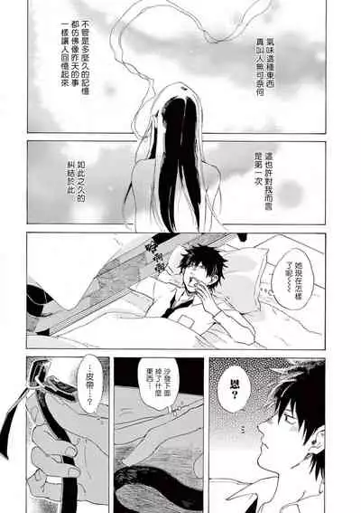 让我来进入你吧?…用那个 02-03 Chinese