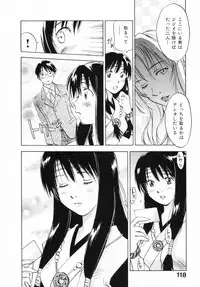 [Juichi Iogi] Reinou Tantei Miko / Phantom Hunter Miko 12