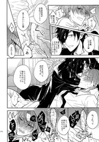 (SUPER26) [Caffeine (Oosawa)] Tandekiheshikibitan (Touken Ranbu)