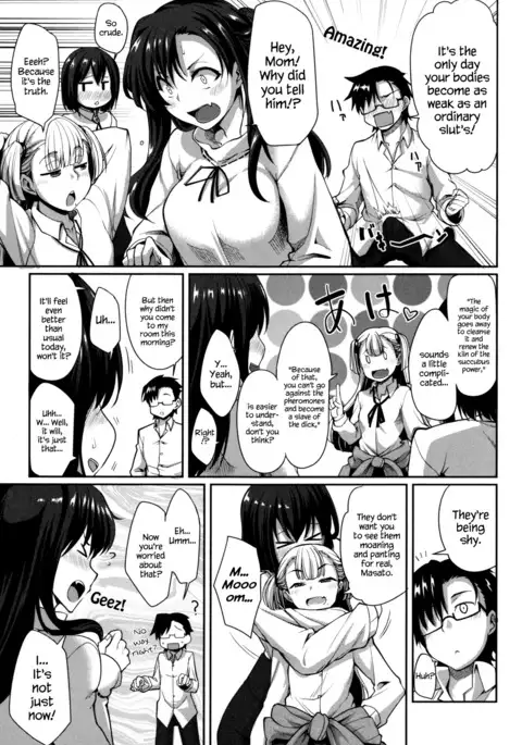 Inma no Mikata! | Succubi’s Supporter! Ch 6