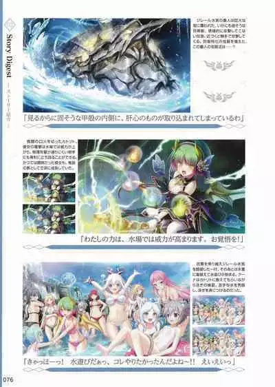 Amayui Labyrinth Meister Perfect Guidebook