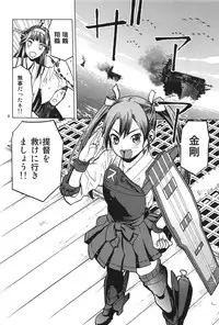 (C87) [Wakuwaku Doubutsuen (Tennouji Kitsune)] Hitozuma Kongou Shuu (Kantai Collection -KanColle-)