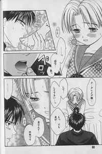 [CJ Michalski] Boku No Goshuujinsama -AS YOU WISH-