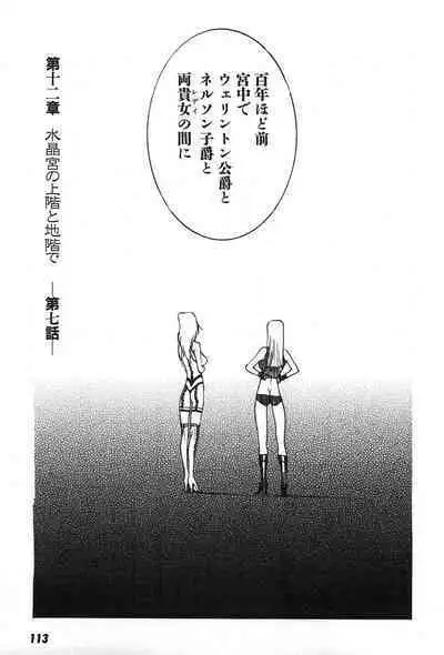 Yapoo the human cattle vol.07