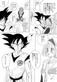 [Ichigoame] To share one´s fate Zenpen (Dragon Ball Z)