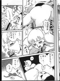 (C63) [Effecter (Various)] Tenchi Nyan Nyan GXP (Tenchi Muyo! GXP)