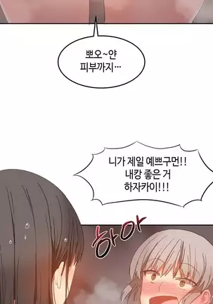 Hari's Lumpy Sharehouse Ch.0-26