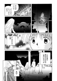 Hin-nyu v09 - Hin-nyu Keikaku