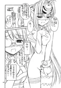 (C62) [Manitou (Nakajima Rei)] Golden Slumbers (Xenosaga)