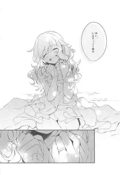 Yui to Shiawase Shoya Gokko!