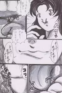 [Bunker K] Jinrui Houshoku Keikaku (Neon Genesis Evangelion)