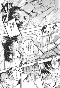 (FALL OF WALL2) [Ongire (Tamy)] Ficus 1 (Shingeki no Kyojin)