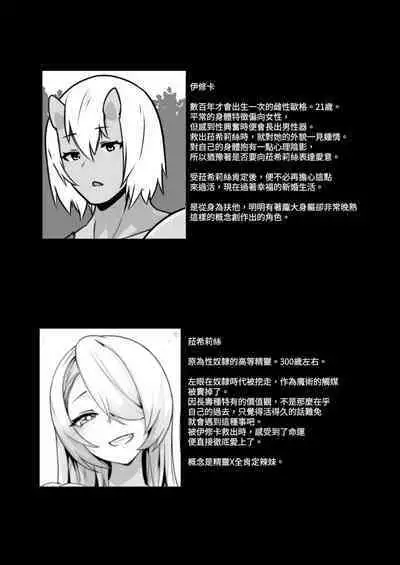 Elf to Orge ga Love-love Ecchi suru Ohanashi