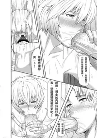 (C83) [Pollinosis (Shinkuu Tatsuya)] REDLEVEL5 (Neon Genesis Evangelion) [Chinese] [殭屍漢化]