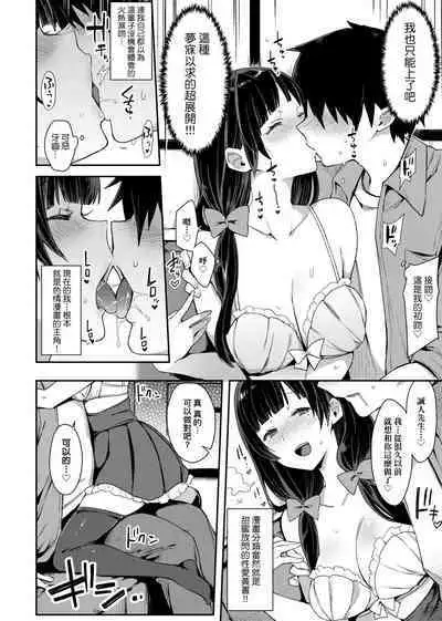 BITCH ONLY | 痴女專用車<Bitch Only> 特裝版