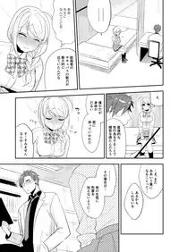 [maedam (Maeda Momo)] Flowering [Digital]